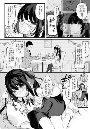 Papakatsu Sutora-chan Manga 8P Shinkyuu Mikurabete Miyou!