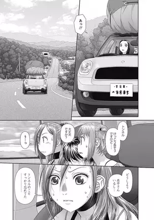 saikin kono sekai wa watashi dake no mono ni narimashita…… 3