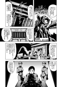 (Kisirian)女戦闘員溶解陵辱