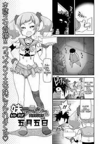 [Satsuki Itsuka] Imouto Tissue | Lil Sis' Tissues (COMIC Orga Vol. 26) [English] [8moe]