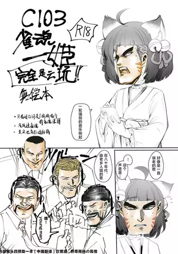 Jyantama Ichihime Kanzen Airp Muhai Paper