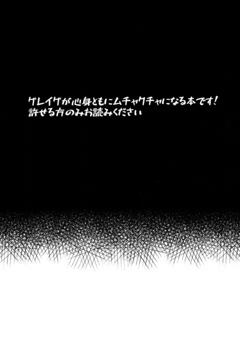 英雄失格