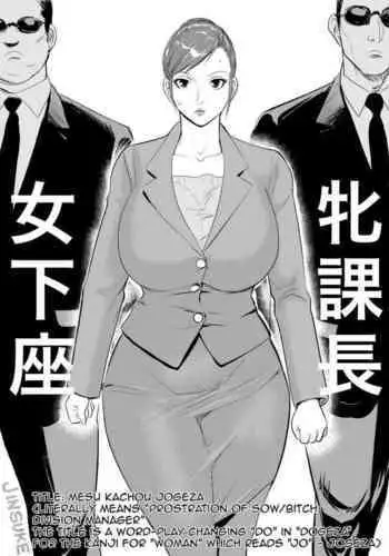 the masochist business mother