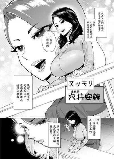 [Takashima] Ana Atsukai de shika Ikenai Ana [momo个人汉化]