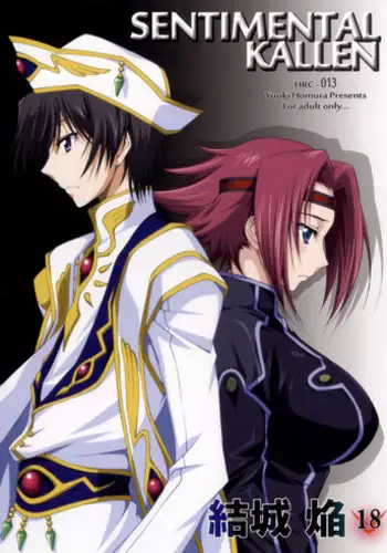 (C85) [Homura's R Comics (Yuuki Homura)] SENTIMENTAL KALLEN (Code Geass) [English] [Crystalium + EHCove]
