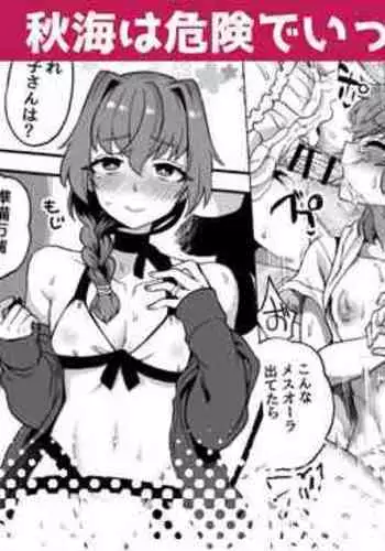 Aki umi wa kikende ippai | The Autumn Sea Is Full of Dangers