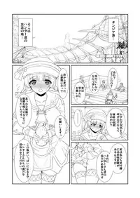 [Yohsyuan (Son Yohsyu)] Tanzia Minato Uketsukejou no Shiren (Monster Hunter) [Digital]