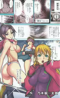 (Kenichi Offical Fanbook) Bessatsu Kenichi