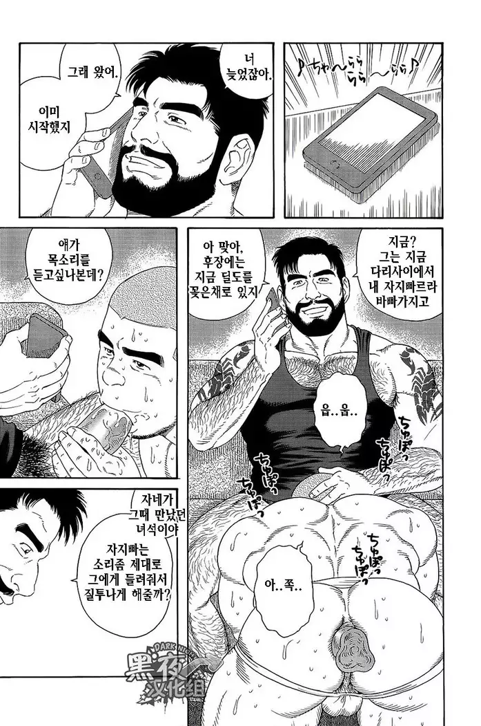 Endless Game | 엔들리스 게임