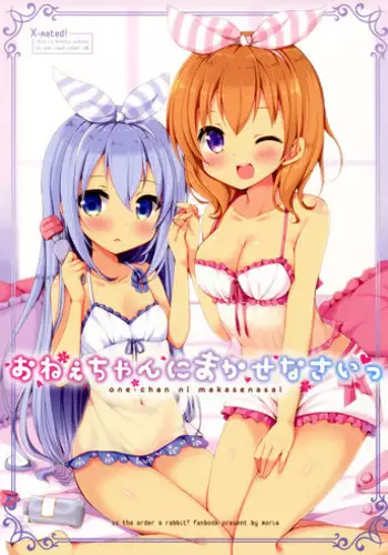 (C90) [moriQ (Mori Airi)] Onee-chan ni Makasenasai (Gochuumon wa Usagi desu ka?)