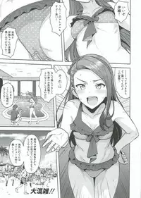(C92) [PLANT (Tsurui)] Ama-Ama Iorin 2 (THE IDOLM@STER)
