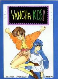 (C43) [Cafeteria Watermelon (Kosuge Yuutarou)] YANCHA KIDS (Densetsu no Yuusha Da Garn)