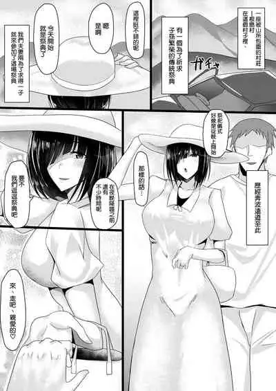 ネトリマツリ