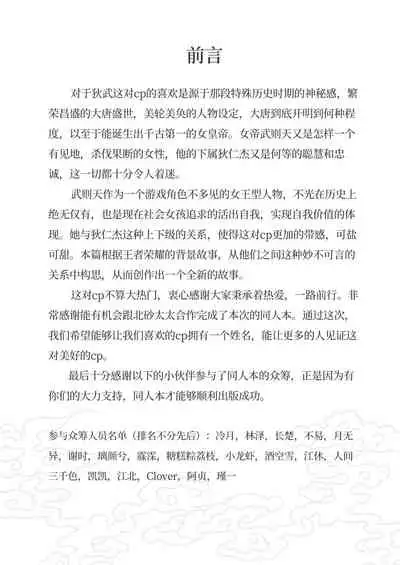 女帝本（Bbbs）