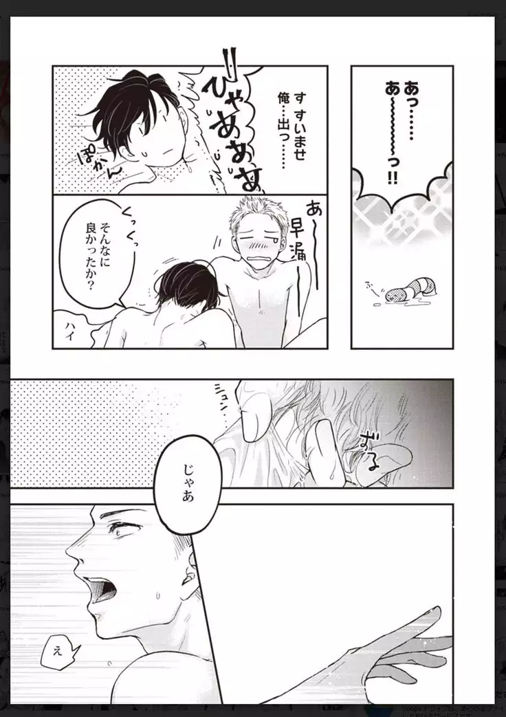 _タチネコ争奪BL