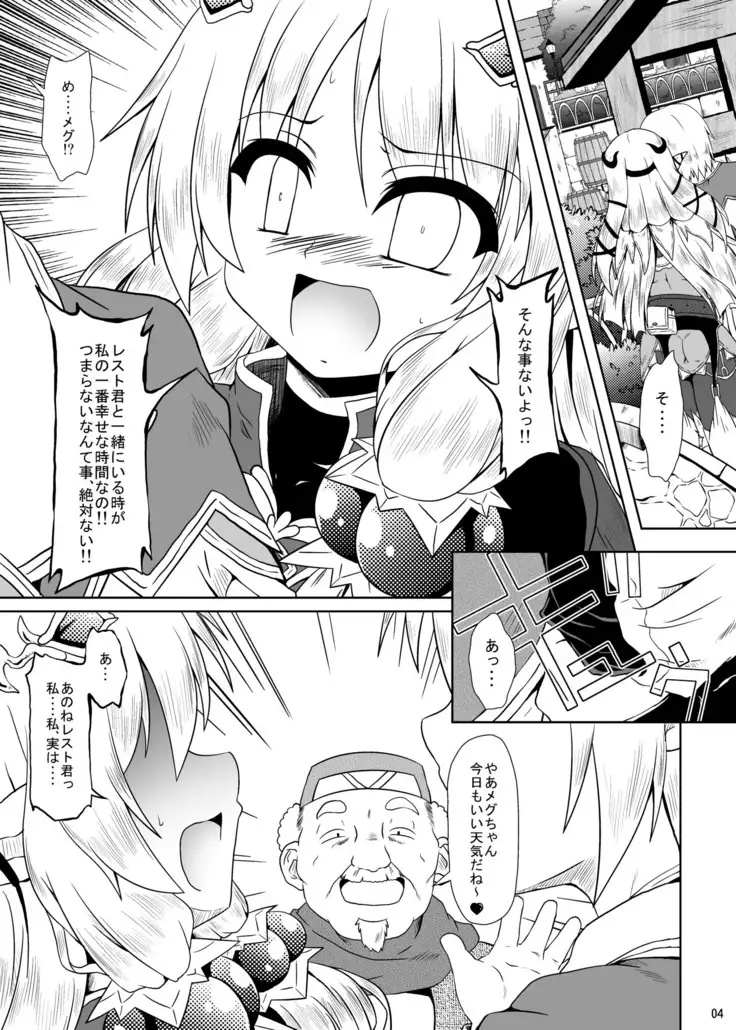 ルンルンFUCKぶらぼ~!!