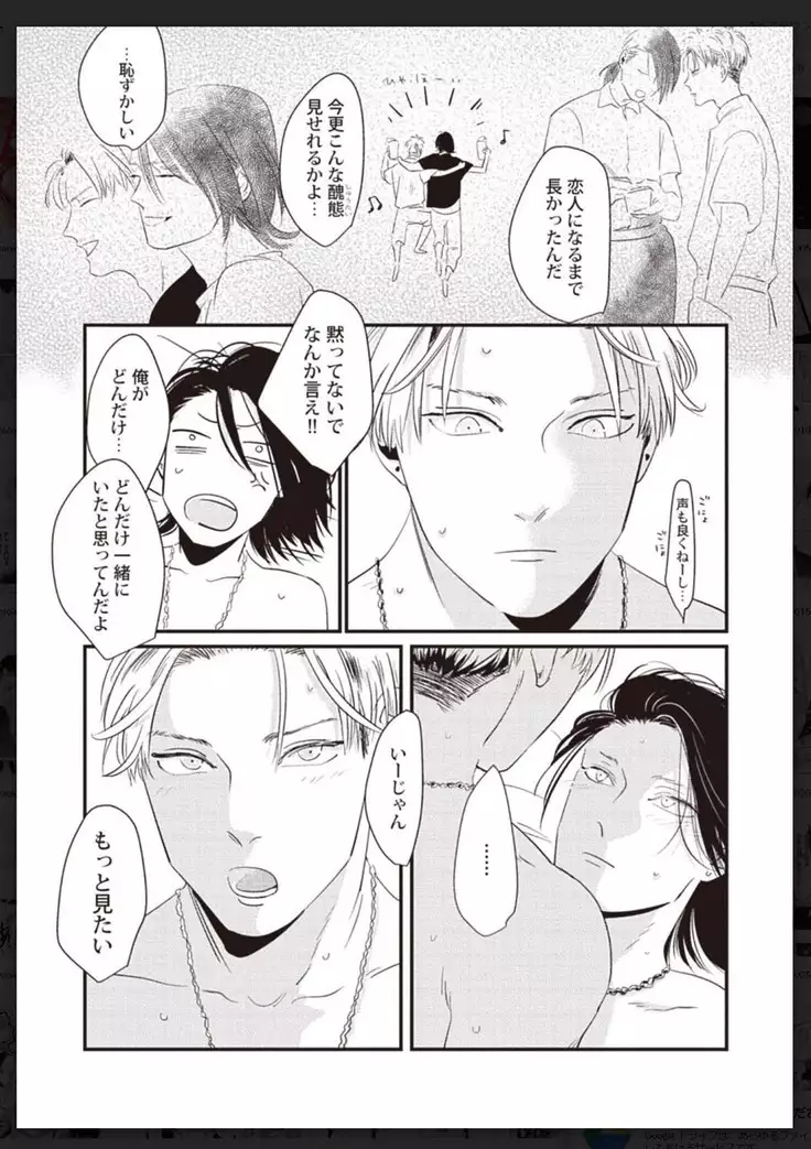 _タチネコ争奪BL