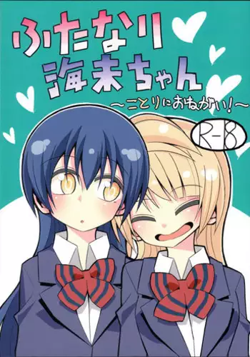 (C88) [7 Colored LED (Nekonso)] Futanari Umi-chan ~Kotori ni Onegai!~ (Love Live!)