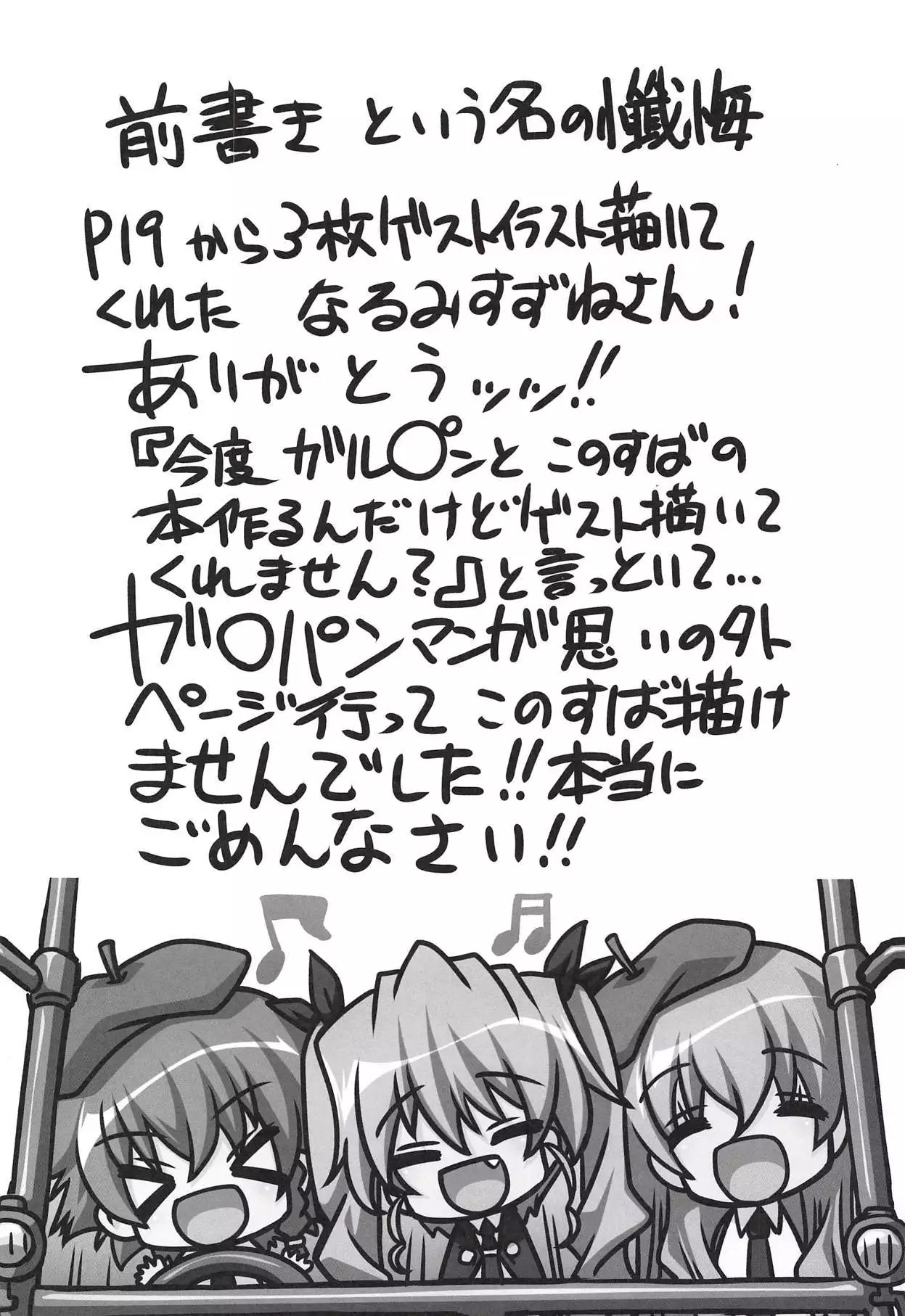 念書道はじめました!!