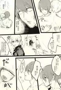 (SUPERKansai21) [FISH AND CHICKEN, DEUCE (Samoko, Hageko)] Omorashuu-kun (Tokyo Ghoul)