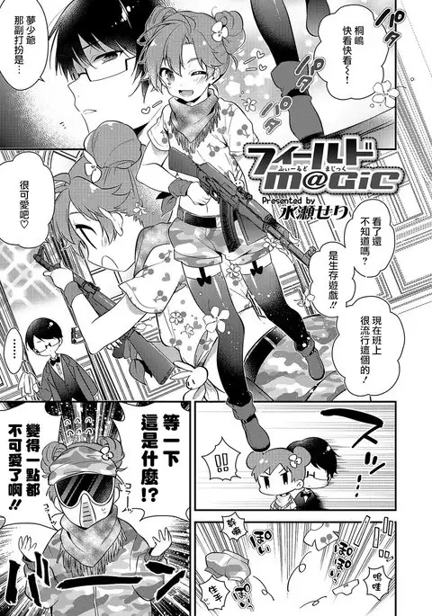 フィールド