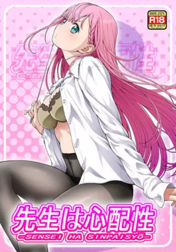 Sensei wa Shinpai-sei