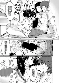 Ike! Ryoujoku Takkyuubu!