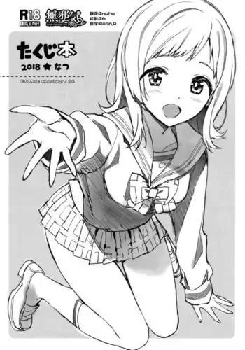 Takuji Hon 2018 Natsu