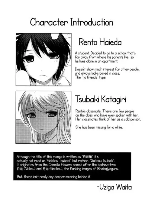 Dokudoku vol.13 Gakkou Tsubaki | Moonlight Camellia