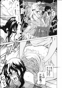 [Kuon Michiyoshi] Mousou Horicc