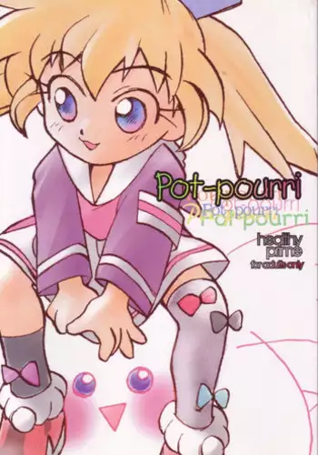 (C54) [Healthy Prime, Shishamo House (Araki Akira)] Pot-pourri (Fushigi Mahou Fun Fun Pharmacy)