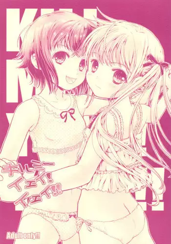 (C85) [Shiawase Manjuu (Shiawase 1500)] KILL ME YEAH! YEAH!! (Kill Me Baby)