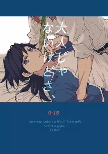 Otona Janai Kedo Sa,