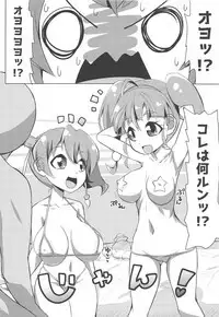 Chikyuu wa OYOkatta