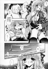 [PEACH-PIT] Torikago no Uchuu (Kanon)