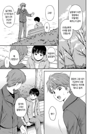 Ne, Ii yo. | 저기, 괜찮아