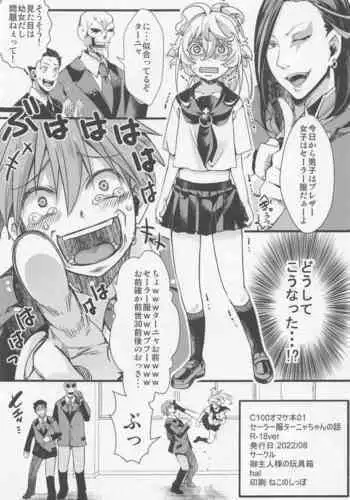 (C100) [Goshujinsama no Omochabako (hal)] C100 Bonus Book 01 - Sailor Suit Tanya-chan's Story R-18ver (Youjo Senki)