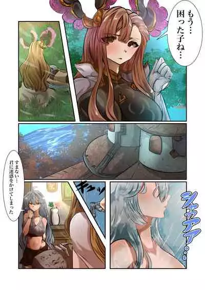 [Yanagie Terasu] ーソーンとシルヴァー (グランブルーファンタジー)