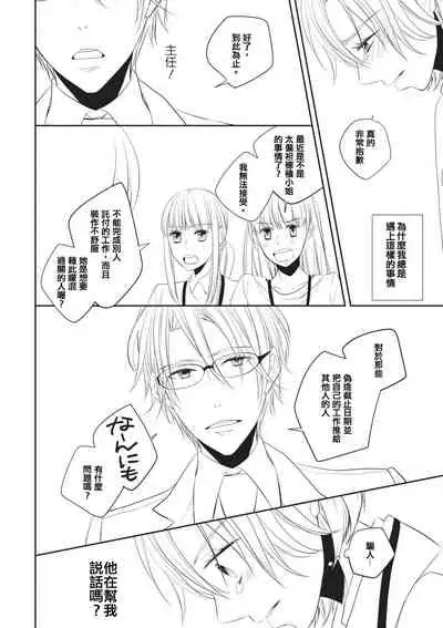 Rinjinha jyoshide ijiwaru. | 邻居是坏心眼上司。