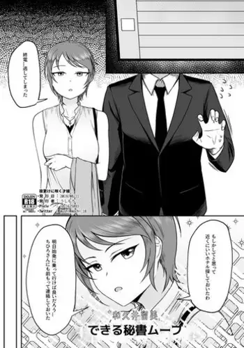 [Rokugatsu no Reizouko (Ushi Mochi)] Yofuke ni Saku Saien (THE IDOLM@STER CINDERELLA GIRLS) [Digital]