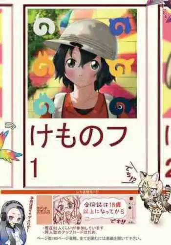 may Kemono Friends Thre Goudoushi