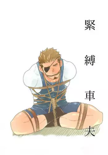 [Sorairo Panda (Yamome)] Kinbaku Shafu