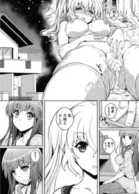 [Kusui Aruta] Twinkle & Twinkle Ch.1-3 (Complete)