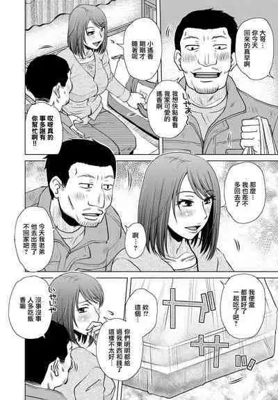 胡桃屋ましみん 「Co-op」