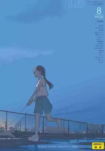 COMIC LO 2022-08 [Digital]