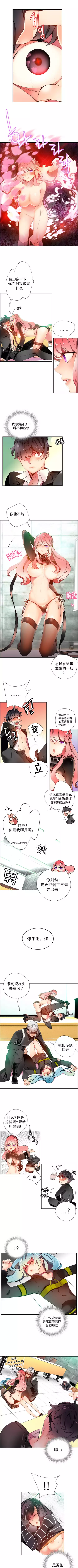 Lilith`s Cord | 莉莉丝的脐带 Ch.1-35