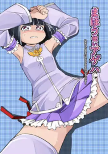 [Ikennabi (Iken)] Mahoutsukai Ageha Watashi, Mahoutsukai ja Nakunacchatta...