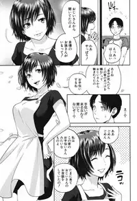 [Tohzai] Sachi Ch. 1-2