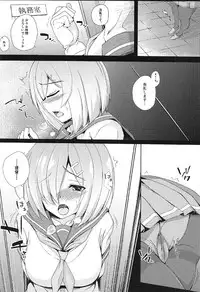 (C91) [Maya-tei (Asano Maya)] Hishokan Hamakaze Gohoushi Itashimasu. (Kantai Collection -KanColle-)