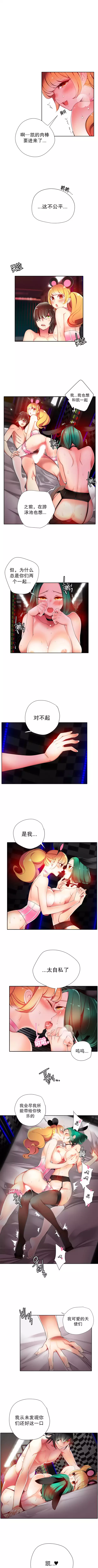 Lilith`s Cord | 莉莉丝的脐带 Ch.1-35